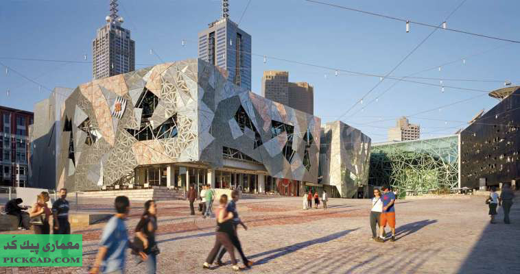 نمونه موردی طراحی مجموعه شهری ، مجموعه شهری میدان اتحاد ملبورن - استرالیا