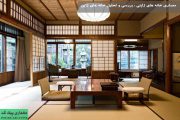 معماری خانه های ژاپنی ، بررسی و تحلیل خانه های ژاپن